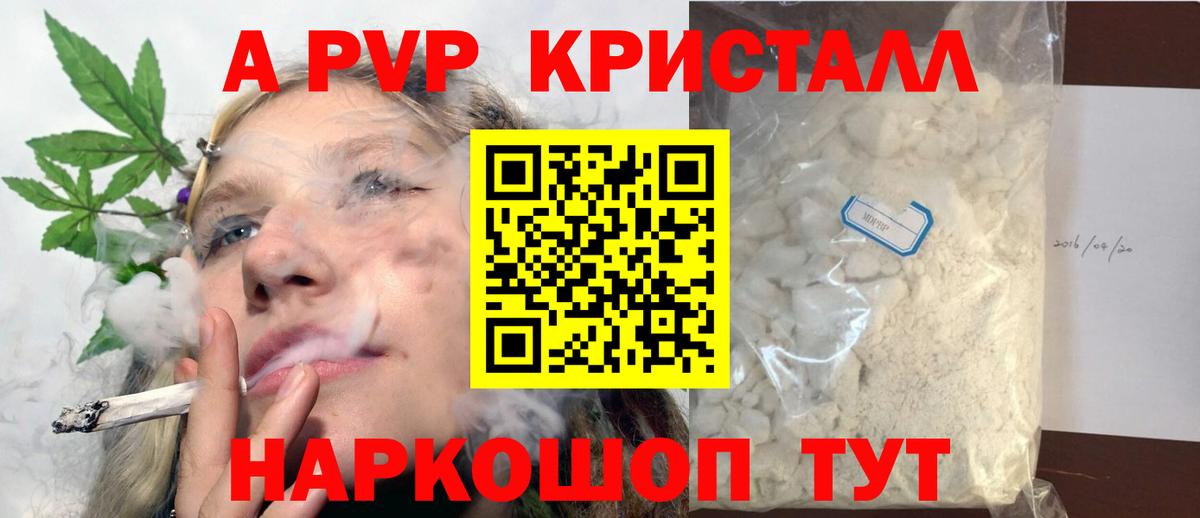 Alpha-PVP СК Назарово