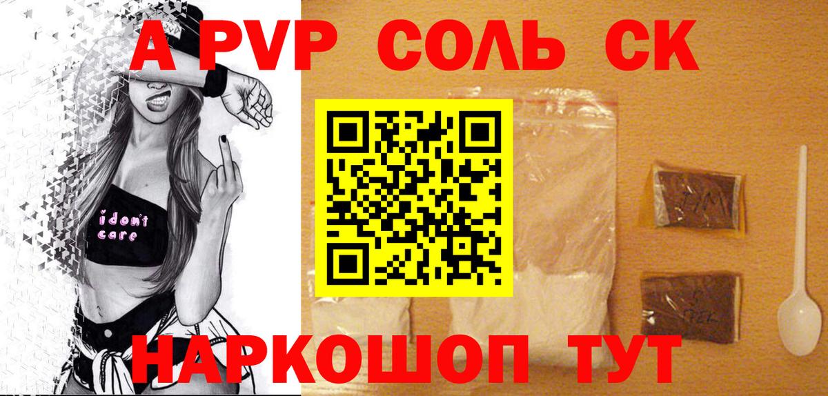 A PVP СК КРИС  Alfa_PVP крисы CK  APVP  Назарово  Альфа ПВП Crystall  Вход с VPN 