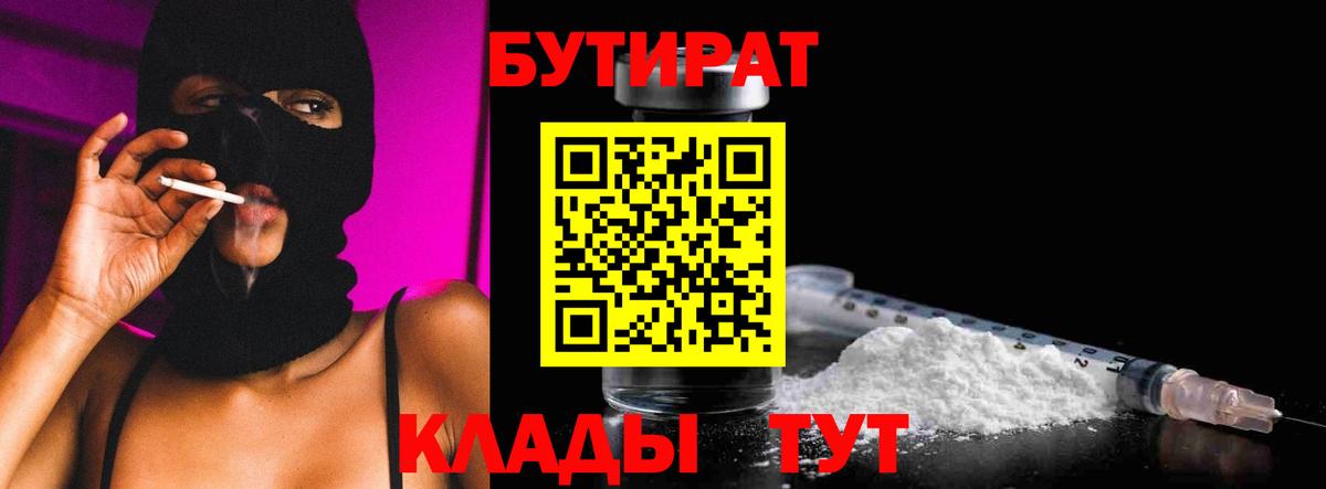 БУТИРАТ GHB Назарово