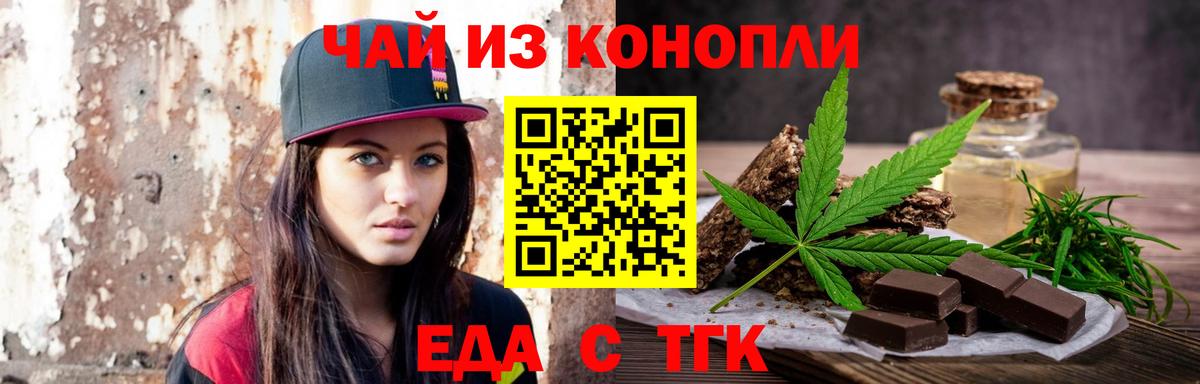 Назарово  Печенье с ТГК конопля  Вход с VPN 