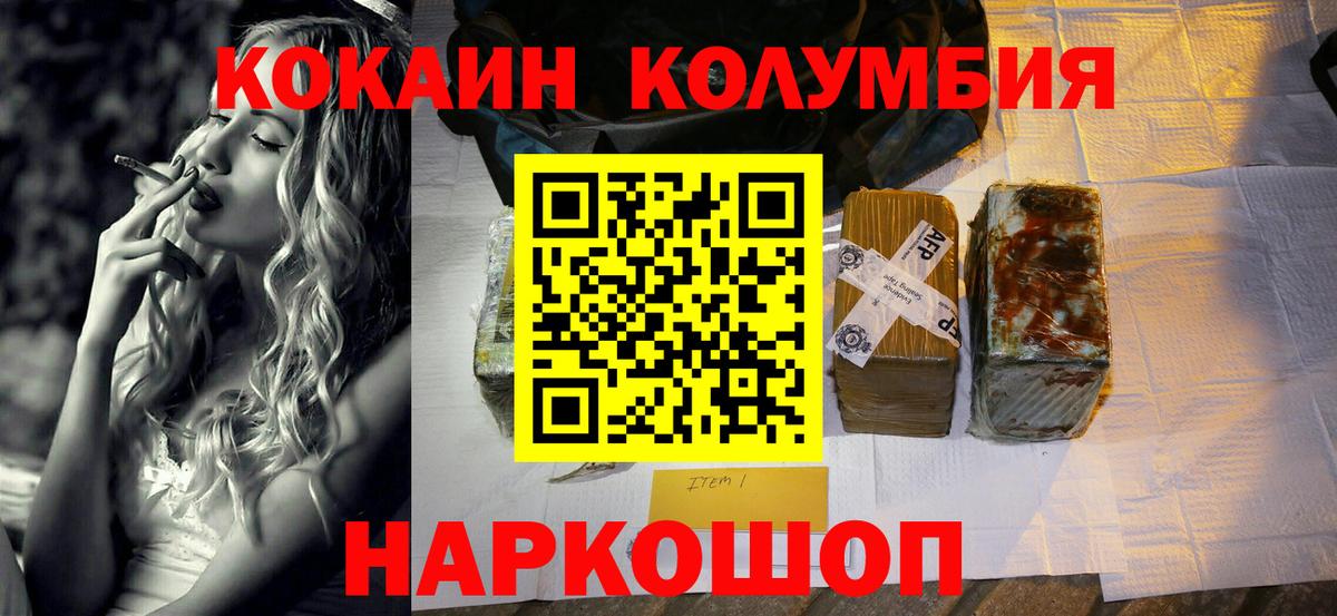 Кокаин FishScale  купить  сайты  Назарово  Вход с VPN  COCAIN Fish Scale  Cocaine 