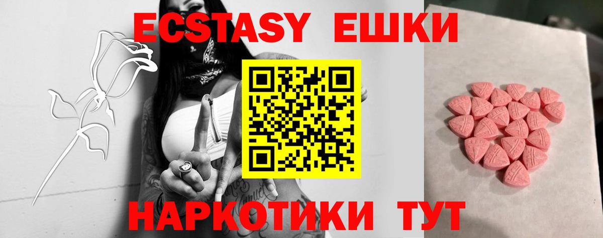Экстази MDMA Назарово