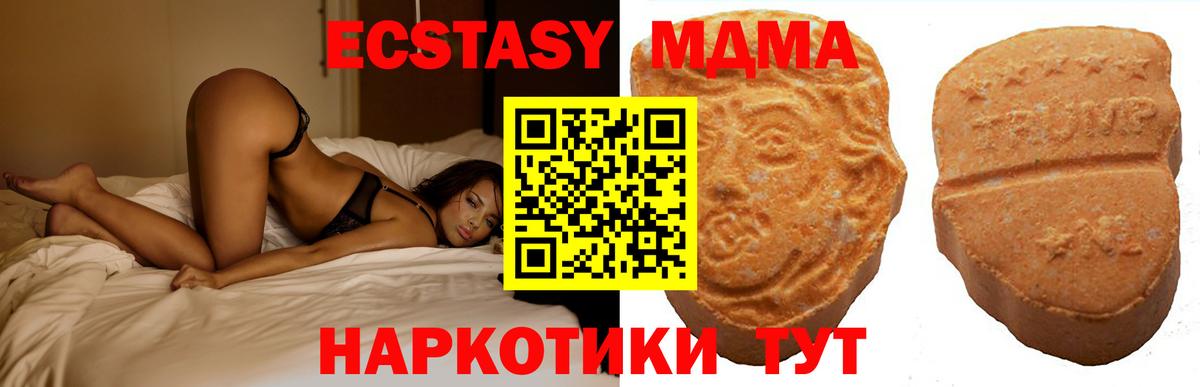 Экстази 280 MDMA  Экстази  Ecstasy Punisher  Назарово  Вход с VPN 