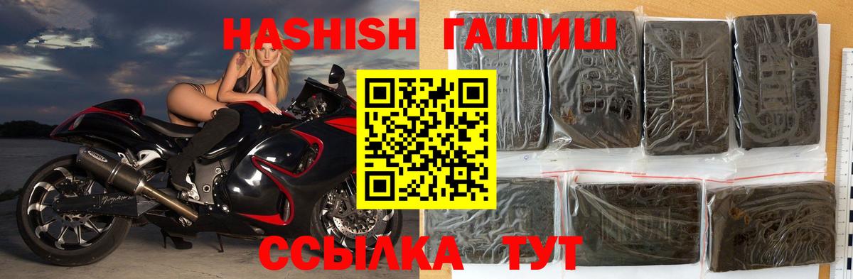 ГАШ Cannabis  Вход с VPN  ГАШ  ГАШ Cannabis  Назарово 