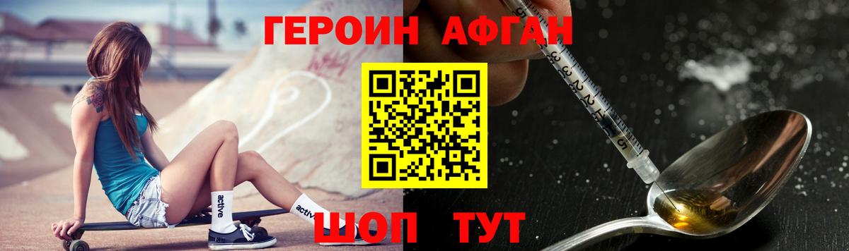 Героин герыч  Вход с VPN  Назарово 