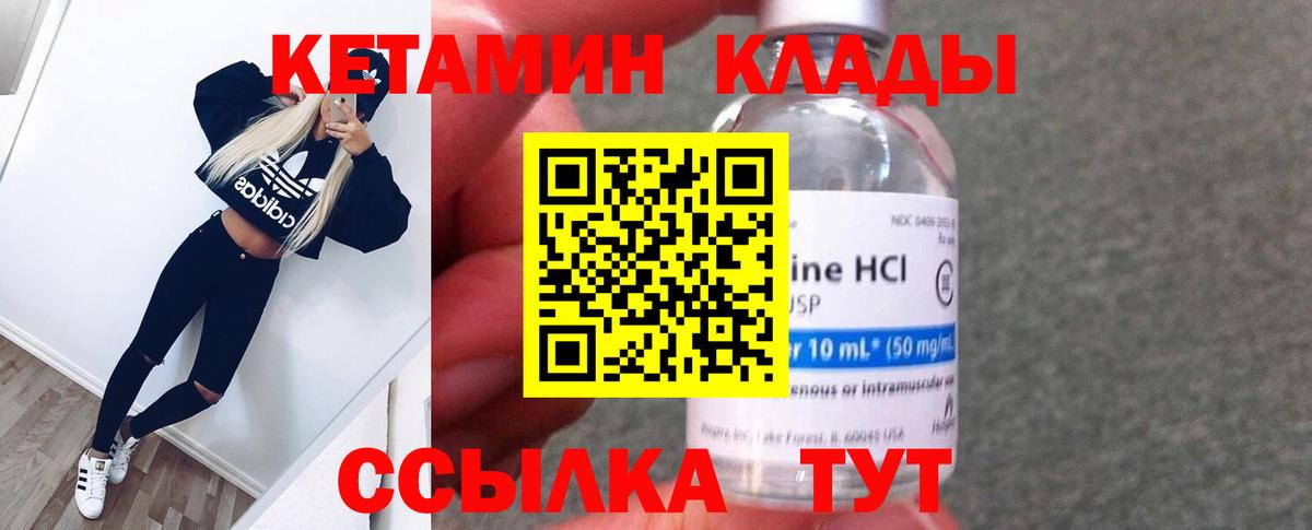 КЕТАМИН ketamine Назарово