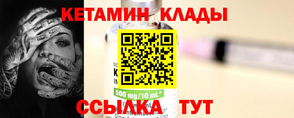 Назарово  КЕТАМИН VHQ  гидра зеркало  Вход с VPN 