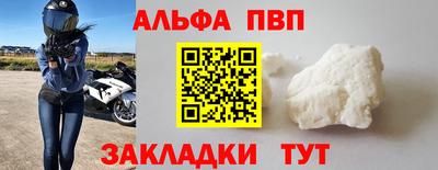 apvp Будённовск