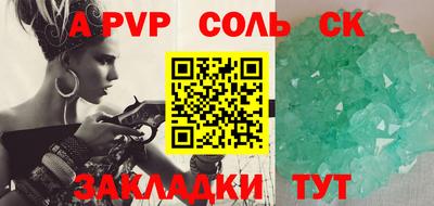 apvp Будённовск