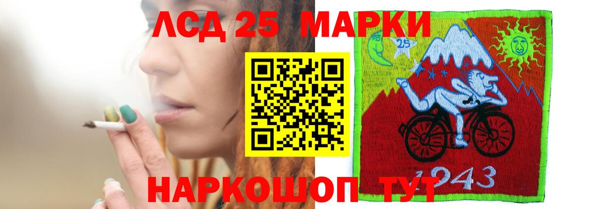 Лсд 25 экстази кислота Назарово