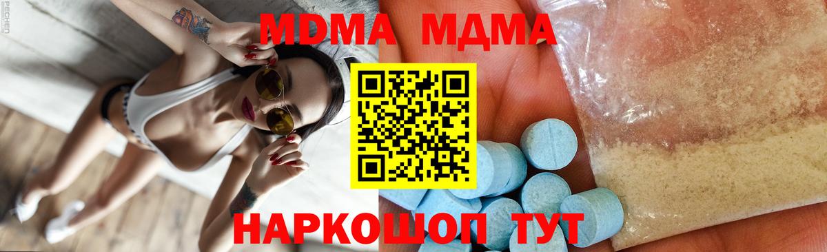 Назарово  MDMA  MDMA кристаллы  Вход с VPN  МДМА молли 
