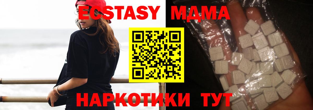 МДМА crystal Назарово