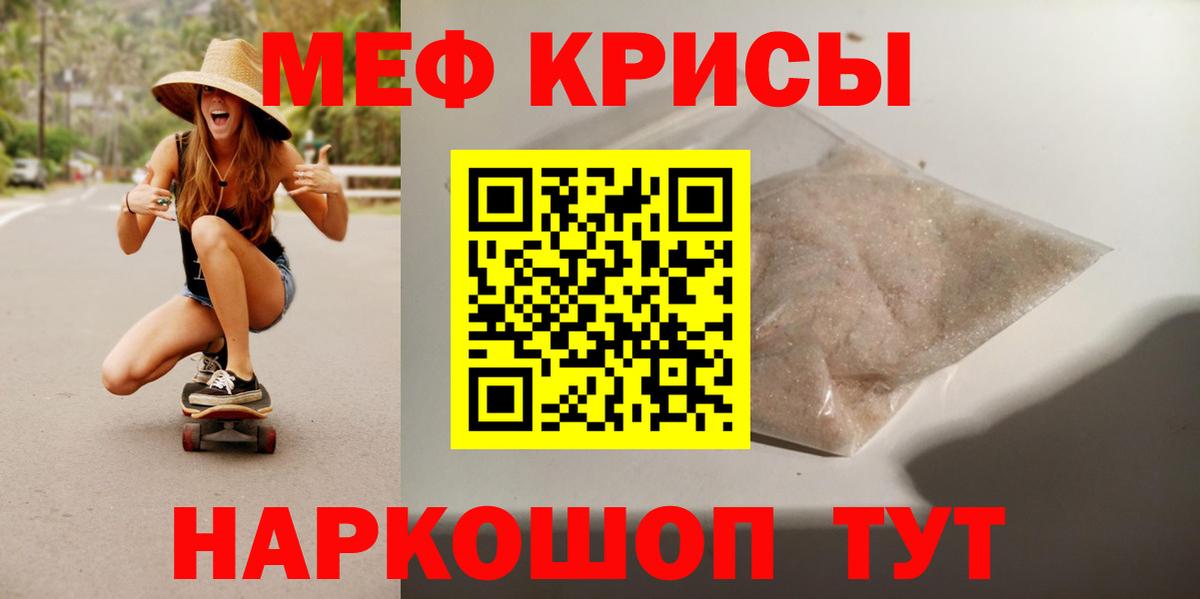 Меф  МЯУ-МЯУ  Назарово  МЯУ-МЯУ mephedrone  Вход с VPN  МЯУ-МЯУ 4 MMC 