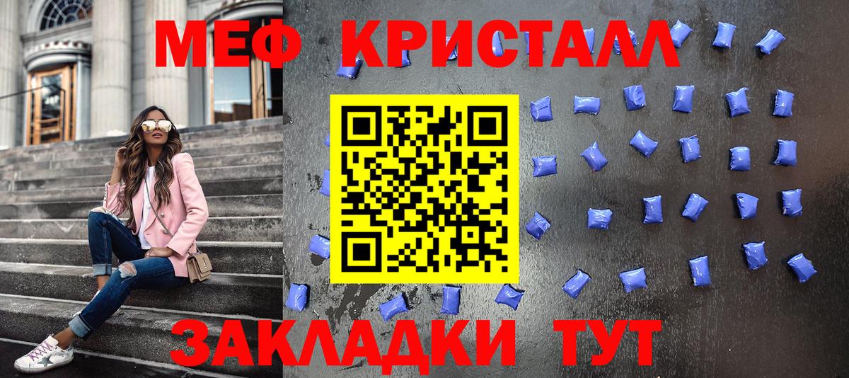 Меф мяу мяу кристаллы Назарово