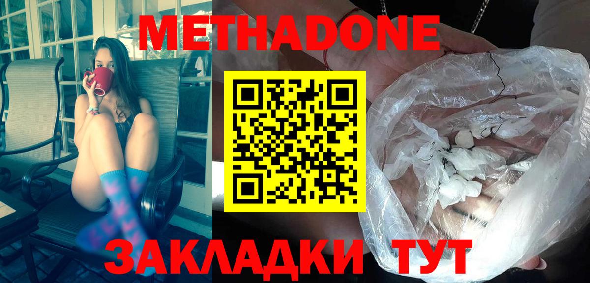 Назарово  МЕТАДОН VHQ  Вход с VPN 