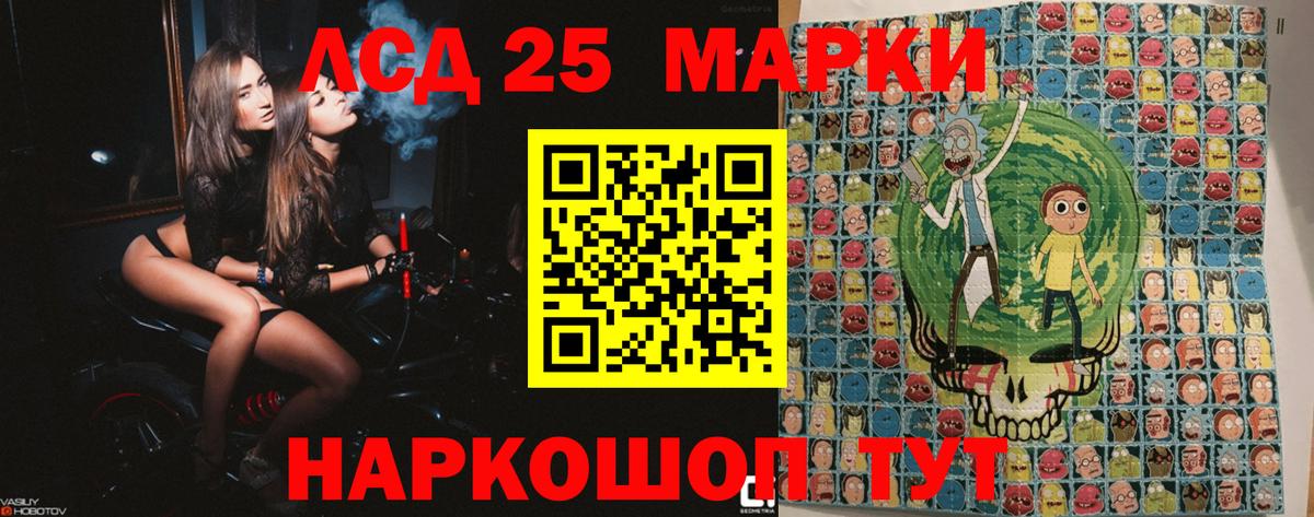 Назарово  Марки N-bome 1500мкг  Вход с VPN 