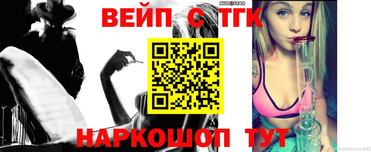 ТГК концентрат  Вход с VPN  Назарово 