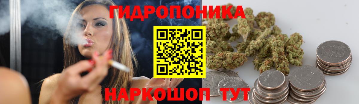 Конопля ГИДРОПОН Назарово